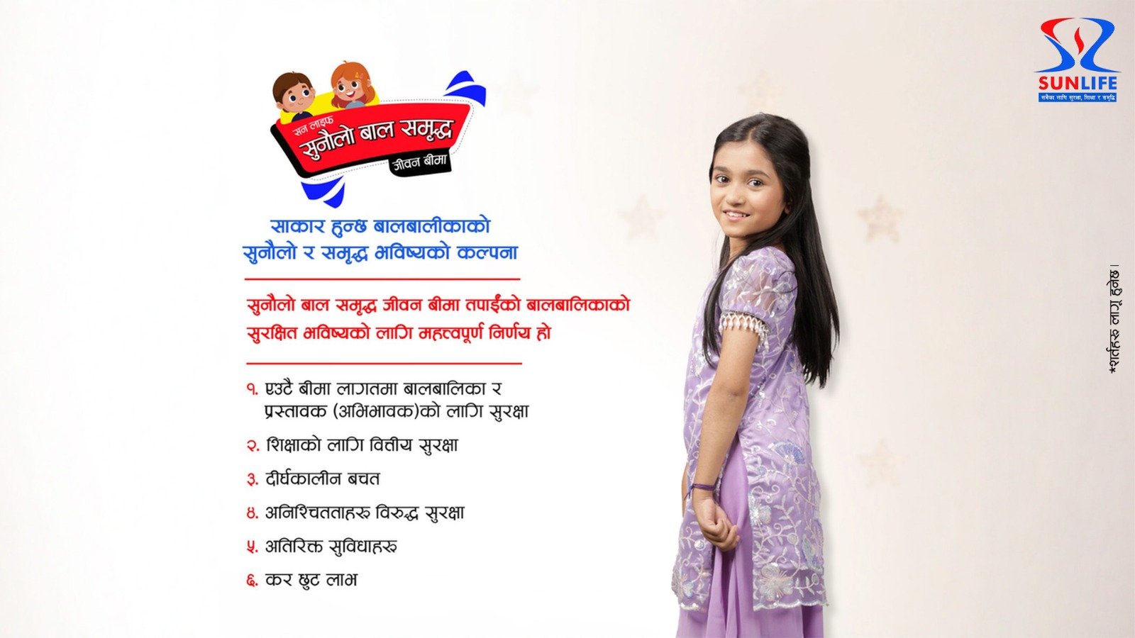 Buy Life Insurance Online — Quick and Hassle-Free